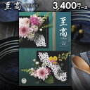 カタログギフト 香典返し 送料無料 至高 酸漿 ほおずき 3400円コース ギフトカタログ 香典 返し 志 偲草 忌明け 満中陰志 挨拶状 無料 法事 法要 粗...