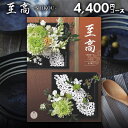 カタログギフト 香典返し 送料無料 至高 桔梗 ききょう 4300円コース ギフトカタログ 香典 返し 志 偲草 忌明け 満中陰志 挨拶状 無料 法事 法要 粗...