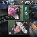 カタログギフト 香典返し 送料無料 至高 寒椿 かんつばき 4800円コース ギフトカタログ 香典 返し 志 偲草 忌明け 満中陰志 挨拶状 無料 法事 法要 ...