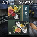 カタログギフト 香典返し 送料無料 至高 桜 さくら 20900円コース ギフトカタログ 香典 返し 志 偲草 忌明け 満中陰志 挨拶状 無料 法事 法要 粗供...