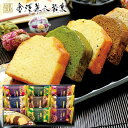 【香典返し 送料無料】 【包装済 外のし対応】 スイーツ ギフト お菓子 洋菓子 金澤兼六製菓 パウンドケーキ オリジナル 5種 セット 詰め合わせ 個包装 食品 引き出物 四十九日 引出物 お返し 喪中 法事 お供え物 満中陰志 忌明け 49日 挨拶状 粗供養 品物 お礼 CC-20R