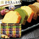 【香典返し 送料無料】 【包装済 外のし対応】 スイーツ ギフト お菓子 洋菓子 金澤兼六製菓 パウンドケーキ オリジナル 5種 セット 詰め合わせ 個包装 食品 引き出物 四十九日 引出物 お返し 喪中 法事 お供え物 満中陰志 忌明け 49日 挨拶状 粗供養 品物 お礼 CC-30R