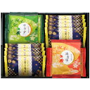 【香典返し 送料無料】 【メーカー包装済 外のし対応】 お菓子 和菓子 ギフト せんべい 煎餅 詰め合わせ 金澤兼六製菓 おいしさいろいろ 14枚 個包装 食品...