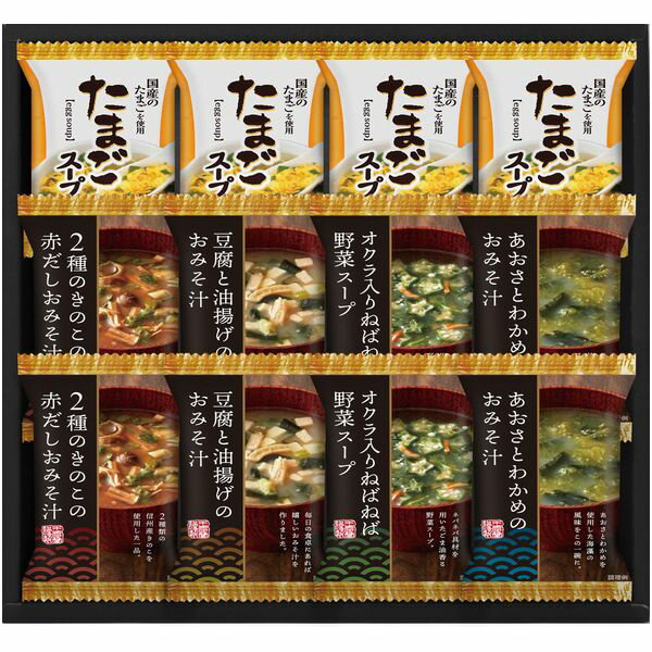 【香典返し 送料無料】 みそ汁 味噌汁 ギフト フリーズドライ 千寿堂 インスタント 即席スープ セット 詰め合わせ 惣菜 和風惣菜 保存食 食品 グルメ 食べ物 引き出物 四十九日 引出物 お返し 喪中 法事 お供え物 満中陰志 忌明け 49日 挨拶状 粗供養 品物 お礼 FDH-30