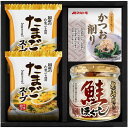 【香典返し 送料無料】 スープ ギフト たまごスープ & 鮭ほぐし 鮭フレーク 瓶詰 海味彩 セット 詰め合わせ フリーズドライ 即席 惣菜 和風 保存食 食品...