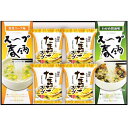 【香典返し 送料無料】 スープ ギフト たまごスープ & スープ春雨 フリーズドライ セット 詰め合わせ 即席 惣菜 和風 洋風 ヘルシー 保存食 食品 食べ物...