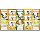 【香典返し 送料無料】 スープ ギフト たまごスープ & スープ春雨 フリーズドライ セット 詰め合わせ 即席 惣菜 和風 洋風 ヘルシー 保存食 食品 食べ物...