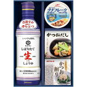 【香典返し 送料無料】 調味料 ギフト キッコーマン 醤油 しぼりたて生しょうゆ だしの素 鰹節 缶詰 ツナ缶 セット 詰め合わせ 常温 贈答用 食品 食べ物 ...