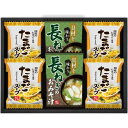 【香典返し 送料無料】 みそ汁 味噌汁 ギフト 具材味わうおみそ汁 & たまごスープ フリーズドライ セット 詰め合わせ 即席 惣菜 和風 保存食 食品 食べ物...