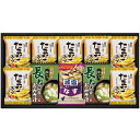 【香典返し 送料無料】 アマノフーズ みそ汁 味噌汁 ギフト 具材味わうおみそ汁 & たまごスープ フリーズドライ セット 詰め合わせ 即席 惣菜 和風 食品 ...
