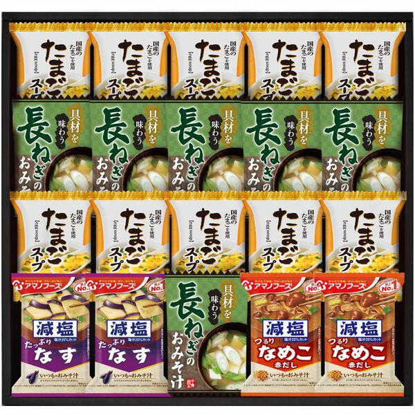 【香典返し 送料無料】 アマノフーズ みそ汁 味噌汁 ギフト 具材味わうおみそ汁 & たまごスープ フリーズドライ セット 詰め合わせ 即席 惣菜 和風 食品 引き出物 四十九日 引出物 お返し 喪中 法事 お供え物 満中陰志 忌明け 49日 挨拶状 粗供養 品物 お礼 HDN-502