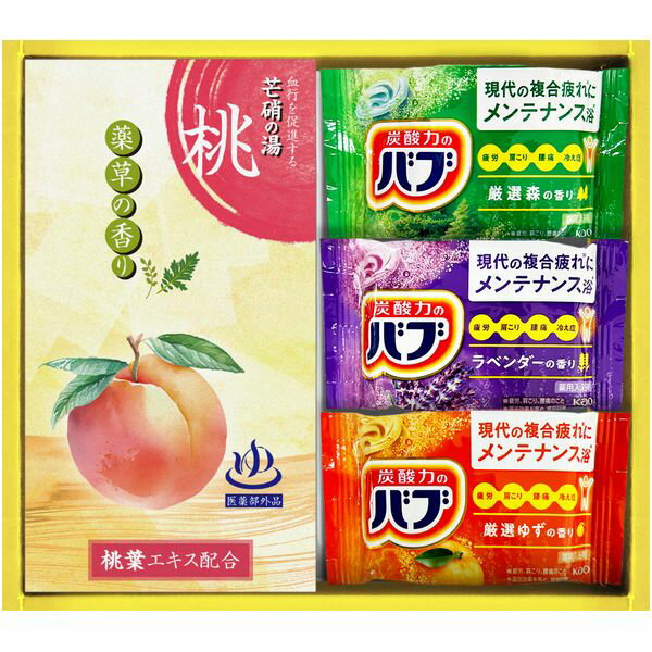 【香典返し 送料無料】 入浴剤 ギフト 炭酸入浴剤 発泡入浴剤 花王 バブ 炭酸力の薬用入浴剤 セット 詰め合わせ バス用品 風呂 温浴効..