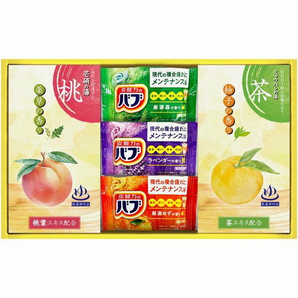●商品名/花王 バブ 炭酸力の薬用入浴剤 ギフトセット BB15●商品内容/バブ(40g)×3、薬用入浴剤(20g)×4●箱サイズ/約17×26.5×3cm●重量/約305g●生産国/日本心地よいバブの泡と、選りすぐりの入浴剤で癒しの入浴剤ギフト。※メーカー都合により、デザイン・内容等が変更になる場合がございます。香典返し専門店 ジャストハートのオンラインショッピング(通信販売)では、香典返しで先様に喜ばれるこだわりのギフトを多数ご用意しております。今人気のカタログギフトやお買い得商品も多数掲載。数量限定の最大60%OFF商品もございます。のし紙や包装紙など豊富なギフトオプションをご選択可能。企業・法人様の大量注文にも丁寧にご対応させて頂きます。年賀欠礼の喪中ハガキや法要案内ハガキなどの無料印刷サービスや香典帳や名簿の整理も大変便利でお得です。香典返し以外にも様々な用途にご対応いたしますので、何なりとお尋ね下さい。