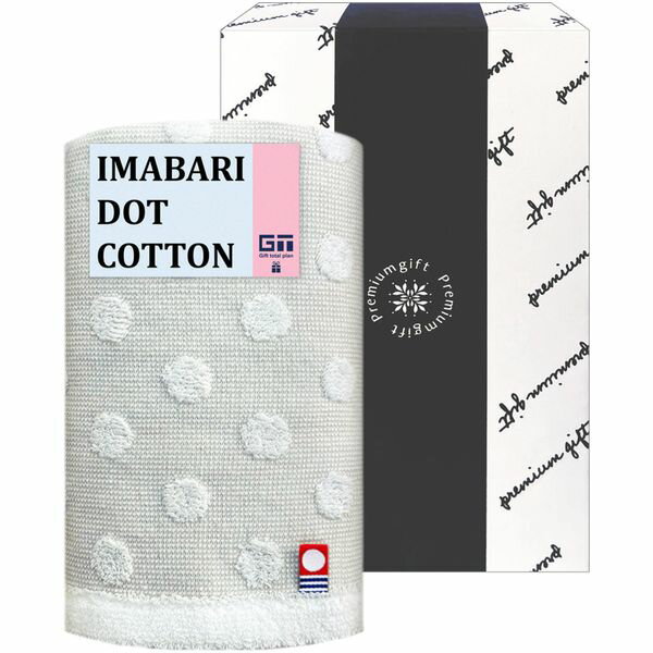 Rakuten - 【香典返し 送料無料】 今治タオル タオル ギフト imabari DOT フェイスタオル 1P 水玉 箱入 綿100% コットン おしゃれ かわいい 贈答用 高品質 引き出物 四十九日 引出物 お返し 喪中 法事 お供え物 満中陰志 忌明け 49日 挨拶状 粗供養 品物 お礼 DOT-A