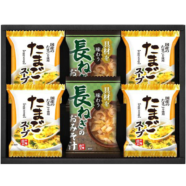 【香典返し 送料無料】 スープ ギフ