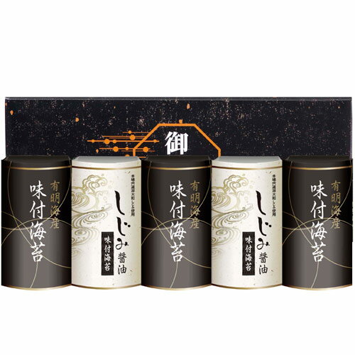 【香典返し 送料無料】海苔 ギフト 詰め合わせ 有明海産&しじみ醤油味付のり 味付け海苔 味付海苔 セット EN-25 (20) 引き出物 四十九日 お供え 初盆 一周忌 お返し 喪中 法事 お供え物 満中陰志 忌明け 49日 挨拶状 粗供養 品物 お礼 食品 食べ物