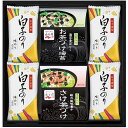 【香典返し 送料無料】海苔 ギフト 詰め合わせ 永谷園 お茶漬け 白子のり詰合せ セット SRN-30A (14) 引き出物 四十九日 お供え 初盆 一周忌 お...