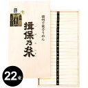 【香典返し 送料無料 揖保の糸】手延素麺 揖保乃糸 そうめん ギフト 特級品 黒帯 古(ひね) 1.1kg:50g×22束(把)(AK-TO-40) (8) 引き出物 四十九日 お供え 初盆 一周忌 お返し 喪中 法事 お供え物 満中陰志 忌明け 49日 挨拶状 粗供養 品物 お礼 食品 食べ物