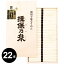 【香典返し 送料無料 揖保の糸】手延素麺 揖保乃糸 そうめん ギフト 特級品 黒帯 古(ひね) 1.1kg：50g×22束(把)(AK-TO-40) (8) 引き出物 四十九日 お供え 初盆 一周忌 お返し 喪中 法事 お供え物 満中陰志 忌明け 49日 挨拶状 粗供養 品物 お礼 食品 食べ物