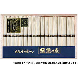 【揖保の糸 全国送料無料】手延素麺「揖保乃糸 特級品 古(ひね) (850g:50g×17把) 引き出物 四十九日 お供え 初盆 一周忌 お返し 喪中 法事 お供え物 満中陰志 忌明け 49日 挨拶状 粗供養 品物 お礼 食品 食べ物 3000円