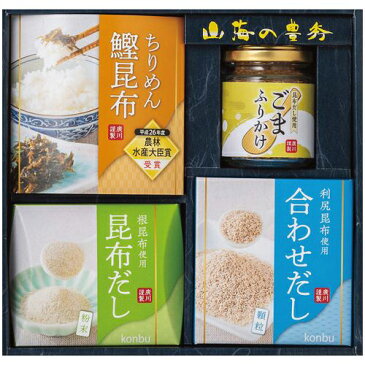 【香典返し 送料無料】 調味料 昆布 だし 塩 ふりかけ ギフト 詰め合わせ 山海の豊秀バラエティセット 203-10 (24) 引き出物 四十九日 引出物 お返し 喪中 法事 お供え物 満中陰志 忌明け 49日 挨拶状 品物 お礼