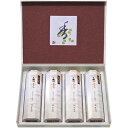 【香典返し 送料無料】 薫寿堂 線香 ギフト お香 香雲 香合わせ 4入 セット 詰め合わせ 仏壇 仏前 仏具 引き出物 四十九日 引出物 お返し 喪中 法事 ...