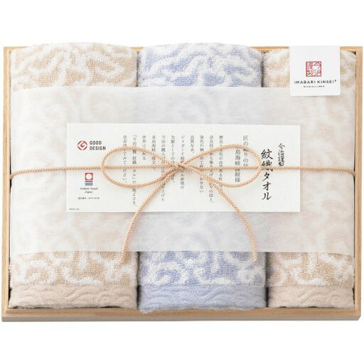 【香典返し 送料無料】 今治タオル ギフト 今治謹製 紋織タオル フェイスタオル ウォッシュタオル 木箱入 セット 詰め合わせ 日用品 繊維雑貨 国産 引き出物 四十九日 引出物 お返し 喪中 法事 お供え物 満中陰志 忌明け 49日 挨拶状 粗供養 品物 お礼 【香典返し 送料無料】 今治タオル ギフト 今治謹製 紋織タオル フェイスタオル ウォッシュタオル 木箱入 セット 詰め合わせ 日用品 繊維雑貨 国産 引き出物 四十九日 引出物 お返し 喪中 法事 お供え物 満中陰志 忌明け 49日 挨拶状 粗供養 品物 お礼