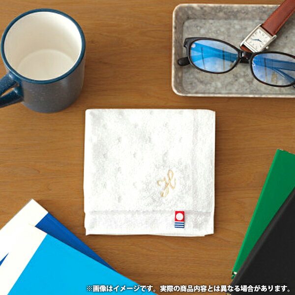 【香典返し 送料無料】 今治タオル ギフト 今治タオルハンカチ ハンドタオル イニシャル 刺繍入り H 日用品 繊維雑貨 国産 引き出物 四十九日 引出物 お返し 喪中 法事 お供え物 満中陰志 忌明け 49日 挨拶状 粗供養 品物 お礼