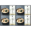 【香典返し 送料無料】 惣菜 ギフト 和風惣菜 お湯をかけるだけ白だし蛤にゅうめん セット 詰め合わせ そうめん 素麺 即席 インスタント 食品 グルメ 引き出...
