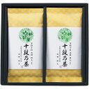 【香典返し 送料無料】 お茶 ギフト 日本茶 緑茶 煎茶 茶葉 産地銘茶 最高位十段監修 銘茶 セット 詰め合わせ 高級 贈答用 食品 ドリンク 引き出物 四十...
