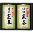 【香典返し 送料無料】 お茶 ギフト 日本茶 緑茶 煎茶 茶葉 産地銘茶 静岡茶 静岡銘茶 セット 詰め合わせ 高級 贈答用 食品 ドリンク 引き出物 四十九日...