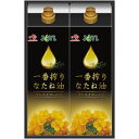【香典返し 送料無料】 調味料 ギフト 食用油 調理油 健康油 オイル 味の素 一番搾りなたね油 セット 詰め合わせ ヘルシー 食品 食べ物 料理 引き出物 四十九日 引出物 お返し 喪中 法事 お供え物 満中陰志 忌明け 49日 挨拶状 粗供養 品物 お礼 IK-30Y