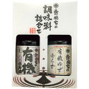 【香典返し 送料無料】 調味料 ギフト 寺岡家 有機調味料 醤油 ポン酢 セット 詰め合わせ 健康食品 オーガニック 食品 食べ物 料理 便利 引き出物 四十九日 引出物 お返し 喪中 法事 お供え物 満中陰志 忌明け 49日 挨拶状 粗供養 品物 お礼 ST-8