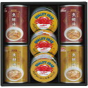 【香典返し 送料無料】 缶詰 ギフト マルハニチロ 蟹缶 かに缶 ふかひれスープ缶 セット 詰め合わせ 高級 食品 食べ物 保存食 引き出物 四十九日 引出物 ...