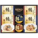 【香典返し 送料無料】 缶詰 ギフト 宝幸 国産のこだわりレトルト缶詰 サバ缶 鯖缶 サバ味噌 水煮 セット 詰め合わせ 和風惣菜 魚介 食品 保存食 引き出物...