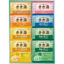 【香典返し 送料無料】 入浴剤 ギフト 薬用入浴剤 発泡入浴剤 炭酸入浴剤 バスクリン きき湯 セット 詰め合わせ バス用品 日用品 美容 美肌 湯治 引き出物 四十九日 引出物 お返し 喪中 法事 お供え物 満中陰志 忌明け 49日 挨拶状 粗供養 品物 お礼 KKY-10D
