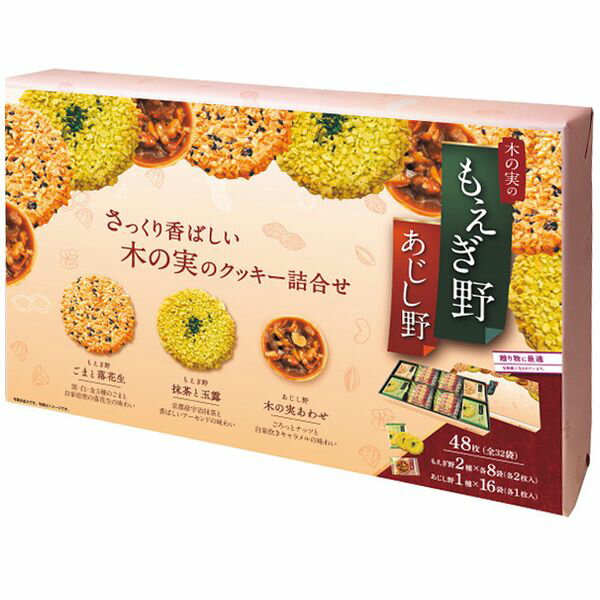 【香典返し 送料無料】 スイーツ ギフト お菓子 焼き菓子 洋菓子 ちぼりチボン もえぎ野とあじし野 48枚 セット 詰め合わせ 食品 おやつ 個包装 引き出物 四十九日 引出物 お返し 喪中 法事 お供え物 満中陰志 忌明け 49日 挨拶状 粗供養 品物 お礼 11356
