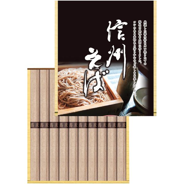 【香典返し 送料無料】 そば 蕎麦 ギフト 信州そば 10束 セット 詰め合わせ 麺類 乾麺 食品 グルメ 食べ物 引き出物 四十九日 引出物 お返し 喪中 法事 お供え物 満中陰志 忌明け 49日 挨拶状 粗供養 品物 お礼 KBM-10
