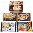 【香典返し 送料無料】 ラーメン インスタントラーメン 全国ラーメン 4食 セット 詰め合わせ 即席麺 乾麺 袋めん 食品 グルメ 食べ物 引き出物 四十九日 引出物 お返し 喪中 法事 お供え物 満中陰志 忌明け 49日 挨拶状 粗供養 品物 お礼 ZENKOKU4