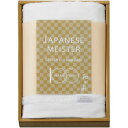 【香典返し 送料無料】 泉州タオル ギフト フェイスタオル JAPANESE MEISTER 和乃匠 白タオル ホワイト 無地 綿 コットン シンプル 国産 高品質 高級 引き出物 四十九日 引出物 お返し 喪中 法事 お供え物 満中陰志 忌明け 49日 挨拶状 粗供養 品物 お礼 WA9025
