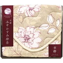 【香典返し 送料無料】 寝具 シングル ギフト 敷きパッド 京都 洛中かすみ捺染 敷パット シーツ カバー 花柄 ベージュ おしゃれ 高級 高品質 日本製 引き出物 四十九日 引出物 お返し 喪中 法事 お供え物 満中陰志 忌明け 49日 挨拶状 粗供養 品物 お礼 KSG13100-BE