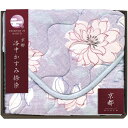 【香典返し 送料無料】 寝具 シングル ギフト 敷きパッド 京都 洛中かすみ捺染 敷パット シーツ カバー 花柄 パープル おしゃれ 高級 高品質 日本製 引き...