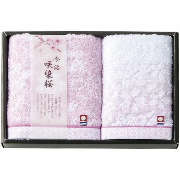 【香典返し 送料無料】 今治タオル ギフト フェイスタオル ウォッシュタオル セット 詰め合わせ 咲染桜..