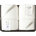 【香典返し 送料無料】 寝具 シングル ギフト タオルケット ワッフルケット ブランケット 2P セット 詰め合わせ ミューファン 銀の糸 抗菌 防臭 日本製 引き出物 四十九日 引出物 お返し 喪中 法事 お供え物 満中陰志 忌明け 49日 挨拶状 粗供養 品物 お礼 MFK-81300