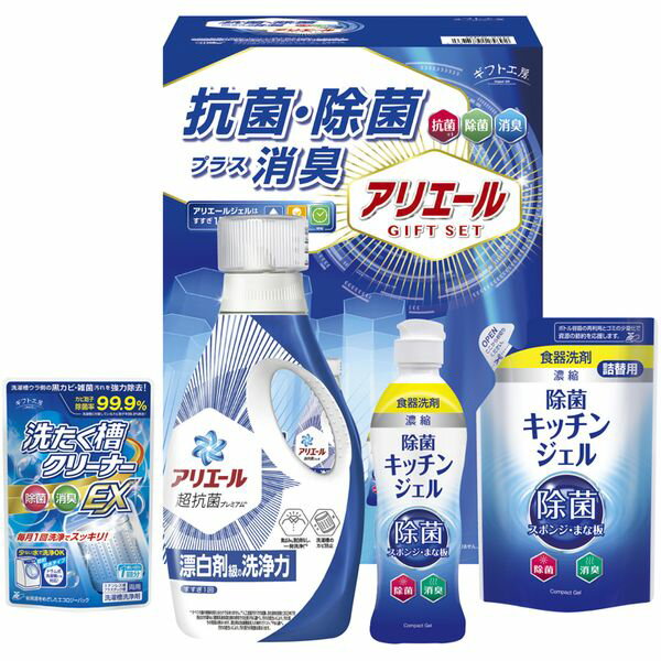 【香典返し 送料無料】 P&G 洗剤 ギフト 洗濯用洗剤 液体洗剤 キッチン用洗剤 アリエール 本体 セット ..