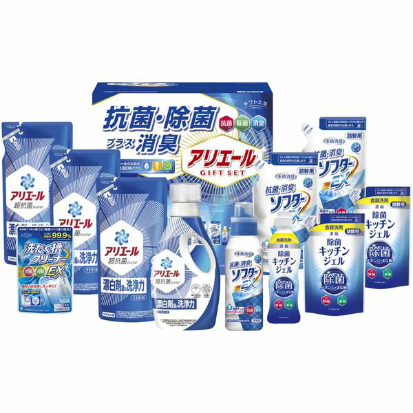 【香典返し 送料無料】 P&G 洗剤 ギフト 洗濯用洗剤 液体洗剤 キッチン用洗剤 アリエール 本体 詰め替..