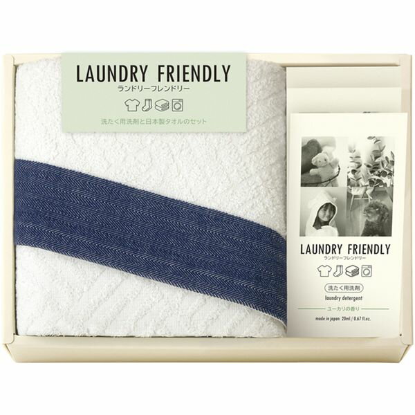 【香典返し 送料無料】 洗剤 ギフト 洗濯用洗剤 液体洗剤 ランドリーフレンドリー パウチ 日本製フェイスタオル セット 詰め合わせ 植物由来原料 エコ 環境 引き出物 四十九日 引出物 お返し 喪中 法事 お供え物 満中陰志 忌明け 49日 挨拶状 粗供養 品物 お礼 74020
