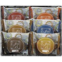 【香典返し 送料無料】 スイーツ ギフト お菓子 洋菓子 焼き菓子 セット 詰め合わせ マドレーヌ しっとり 国産小麦 国産牛乳 個包装 おしゃれ 食品 引き出物 四十九日 引出物 お返し 喪中 法事 お供え物 満中陰志 忌明け 49日 挨拶状 粗供養 品物 お礼 BD-AE
