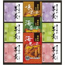 【香典返し 送料無料】 スイーツ ギフト おかき あられ 羊かん 羊羹 セット 詰め合わせ 和菓子 米菓 国産米 海老 海苔 味噌 個包装 食品 常温 引き出物...