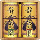 【香典返し 送料無料】 お茶 日本茶 緑茶 ギフト 静岡銘茶 セット 詰め合わせ 静岡茶 抹茶 煎茶 玄米茶 茶葉 真空包装 茶筒 2缶 木箱 高級 贈答用 引き出物 四十九日 引出物 お返し 喪中 法事 お供え物 満中陰志 忌明け 49日 挨拶状 粗供養 品物 お礼 ST-25